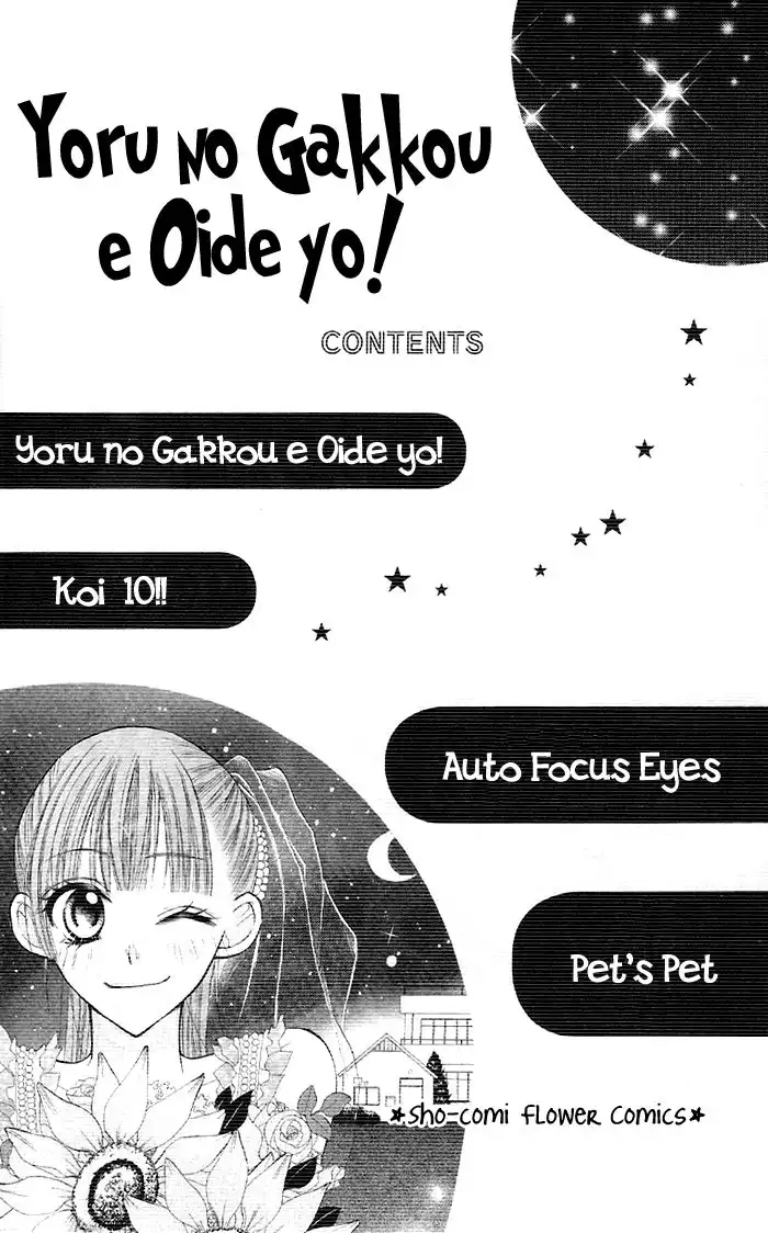 Yoru no Gakkou e Oide yo! Chapter 1 5